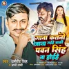 About Ganna Ketno Jana Gaihe Baki Pawan Singh Na Hoihe Song